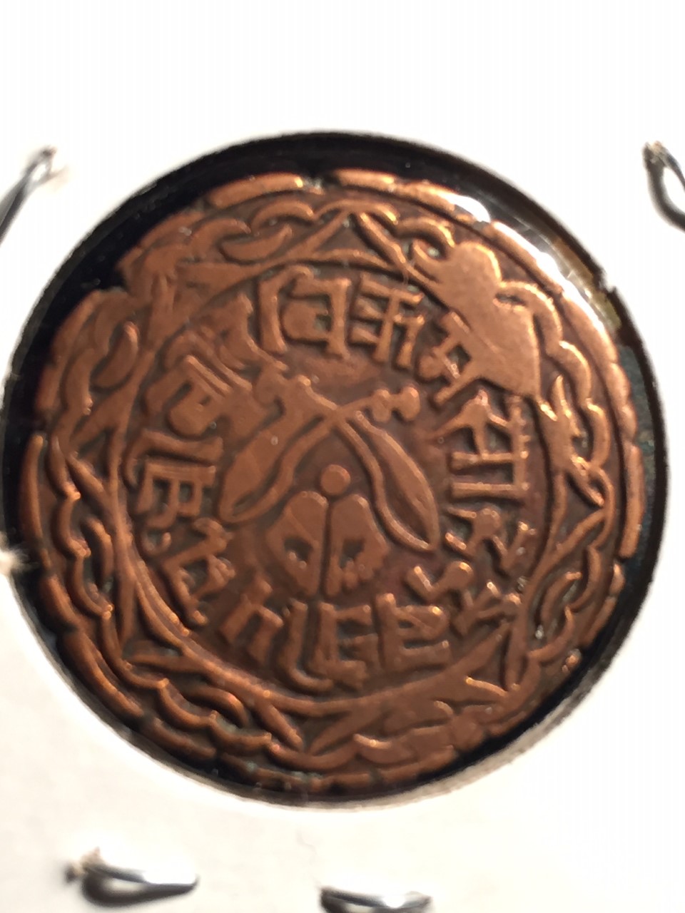 Aliour-India-1/4-Anna-?-1892-Ad-Nepal